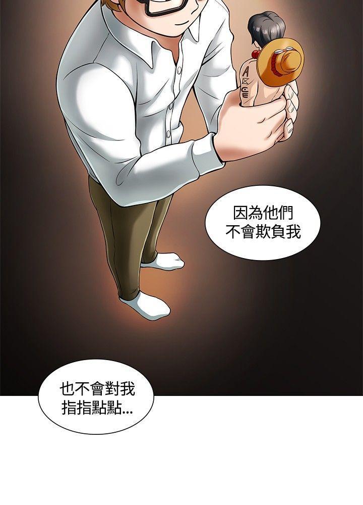 王爵的私有宝贝漫画韩漫全集-第3话无删减无遮挡章节图片 