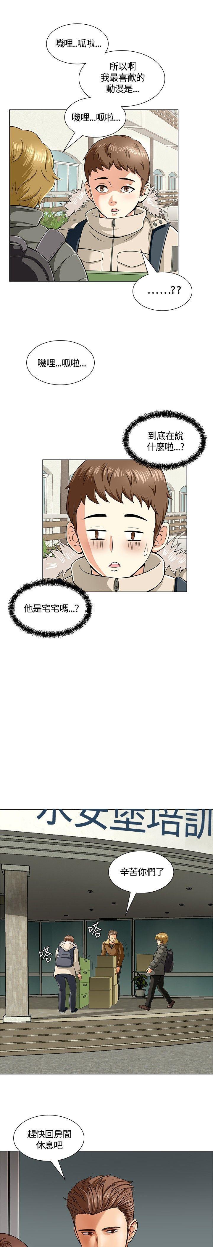 王爵的私有宝贝漫画韩漫全集-第3话无删减无遮挡章节图片 