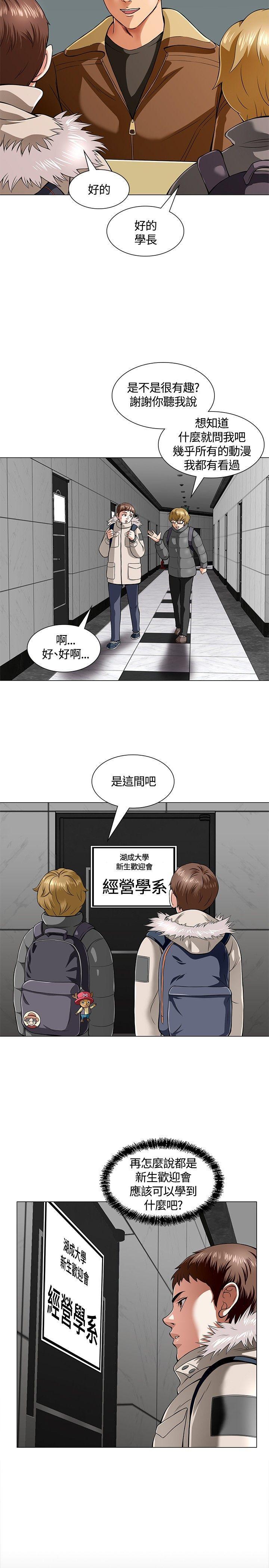王爵的私有宝贝漫画韩漫全集-第3话无删减无遮挡章节图片 