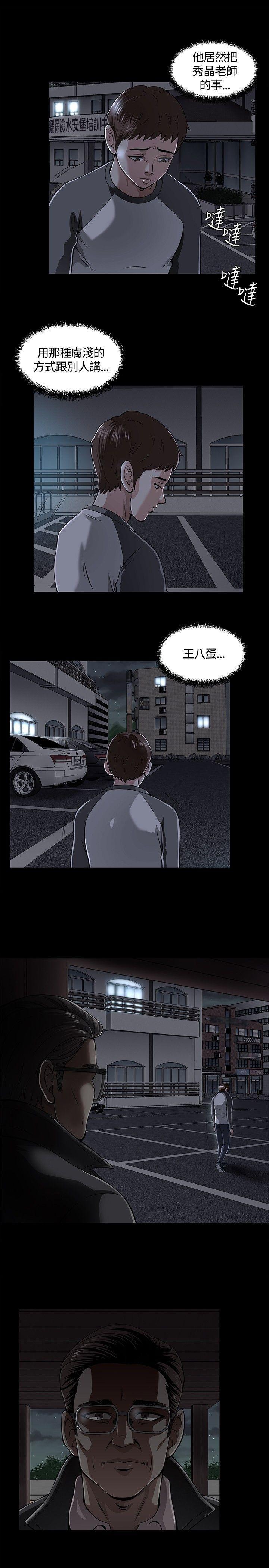 王爵的私有宝贝漫画韩漫全集-第3话无删减无遮挡章节图片 