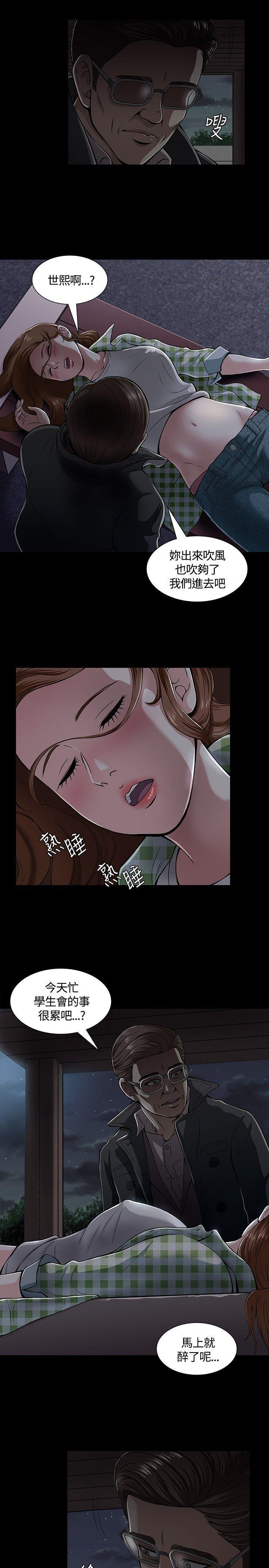 王爵的私有宝贝漫画韩漫全集-第3话无删减无遮挡章节图片 