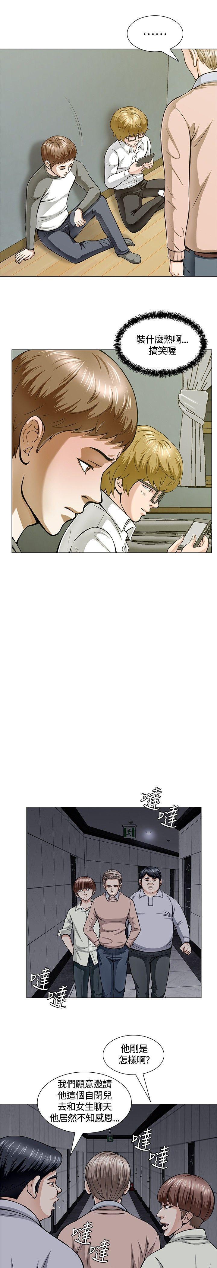 王爵的私有宝贝漫画韩漫全集-第4话无删减无遮挡章节图片 