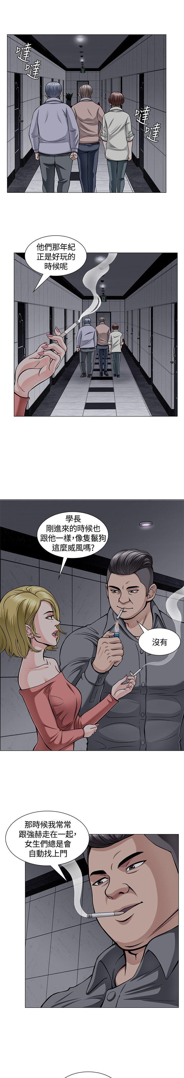 王爵的私有宝贝漫画韩漫全集-第4话无删减无遮挡章节图片 