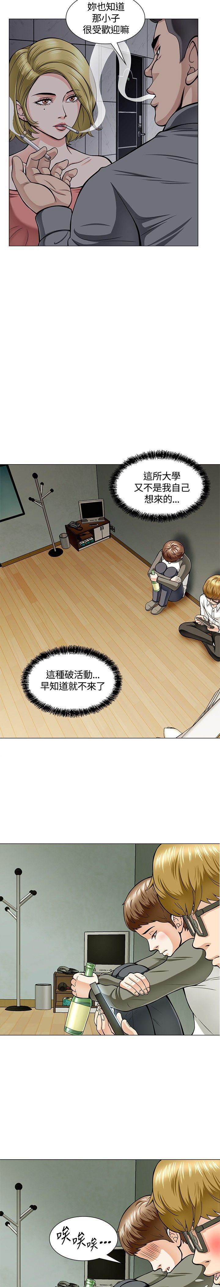 王爵的私有宝贝漫画韩漫全集-第4话无删减无遮挡章节图片 