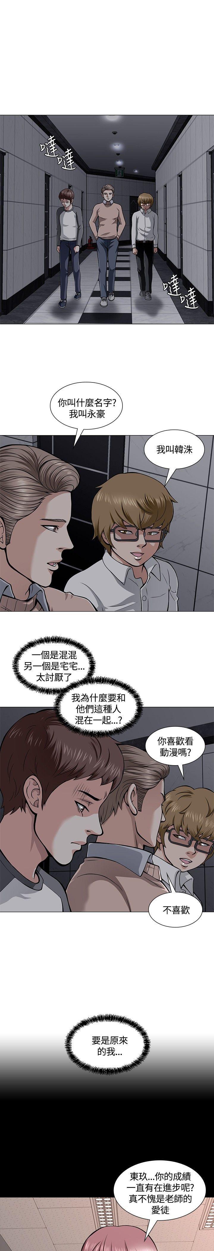 王爵的私有宝贝漫画韩漫全集-第4话无删减无遮挡章节图片 