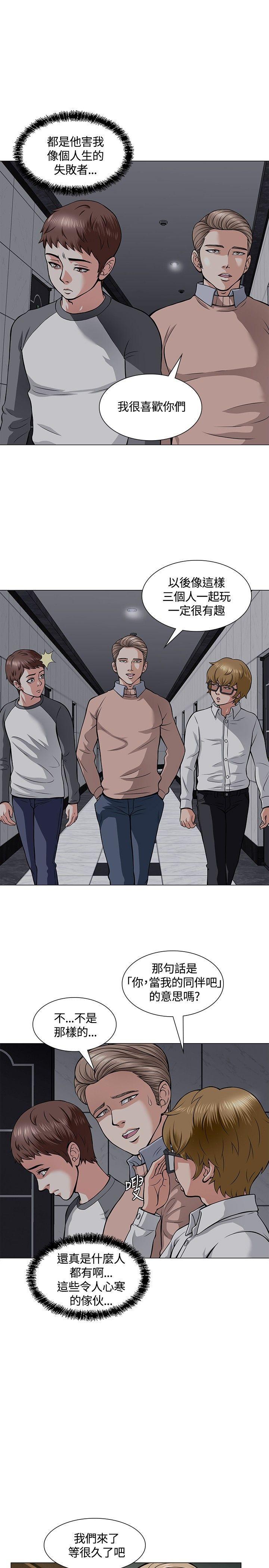 王爵的私有宝贝漫画韩漫全集-第4话无删减无遮挡章节图片 