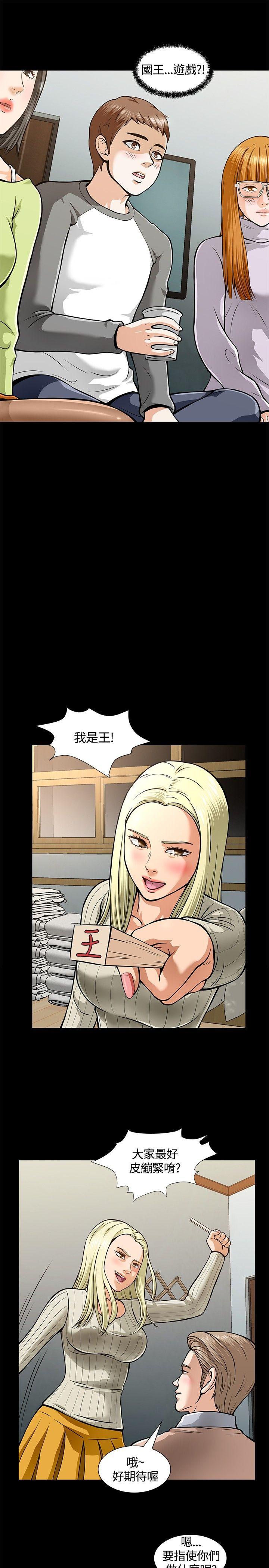 王爵的私有宝贝漫画韩漫全集-第5话无删减无遮挡章节图片 