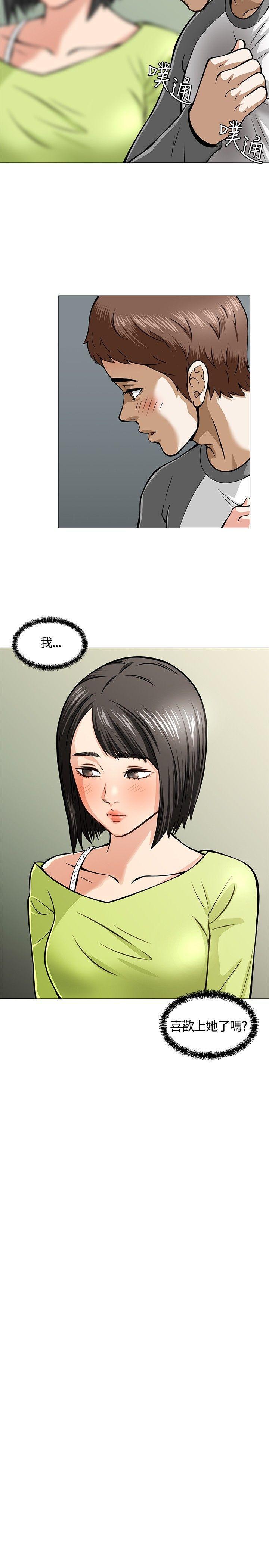 王爵的私有宝贝漫画韩漫全集-第5话无删减无遮挡章节图片 