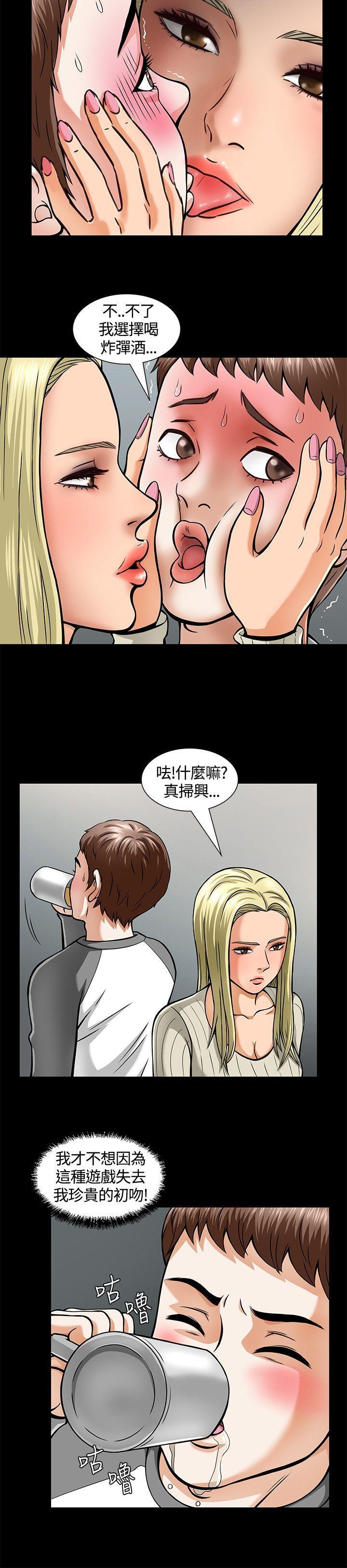 王爵的私有宝贝漫画韩漫全集-第5话无删减无遮挡章节图片 