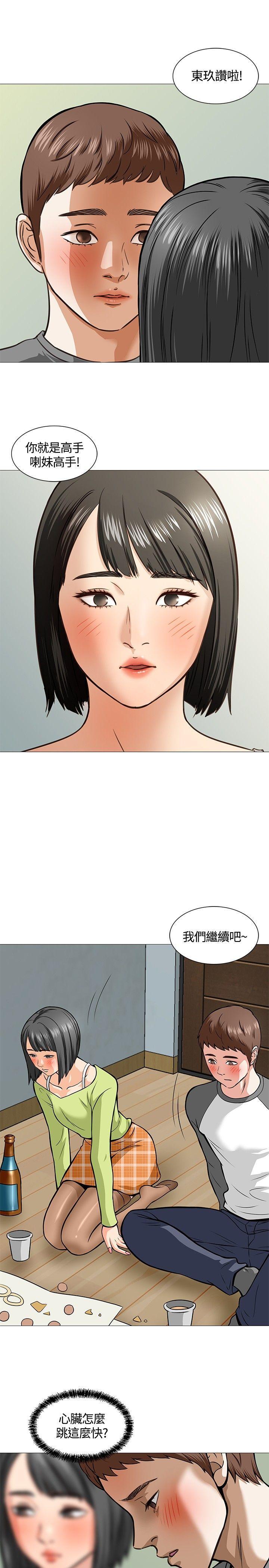 王爵的私有宝贝漫画韩漫全集-第5话无删减无遮挡章节图片 