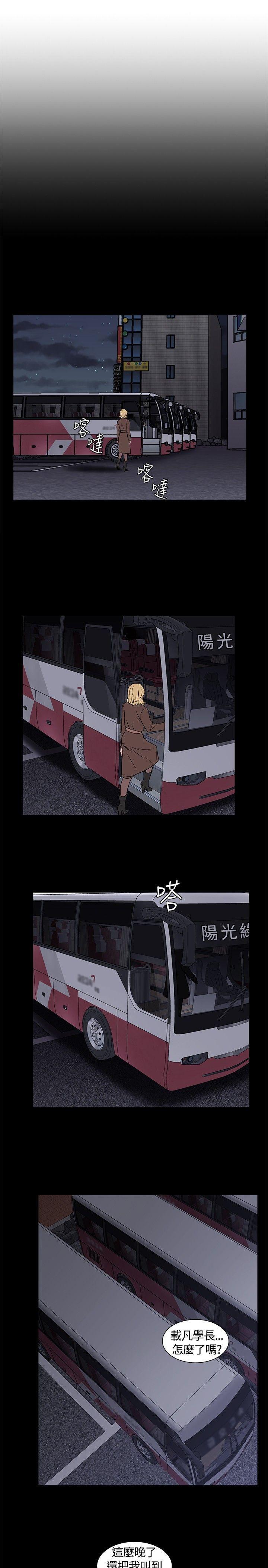 王爵的私有宝贝漫画韩漫全集-第5话无删减无遮挡章节图片 