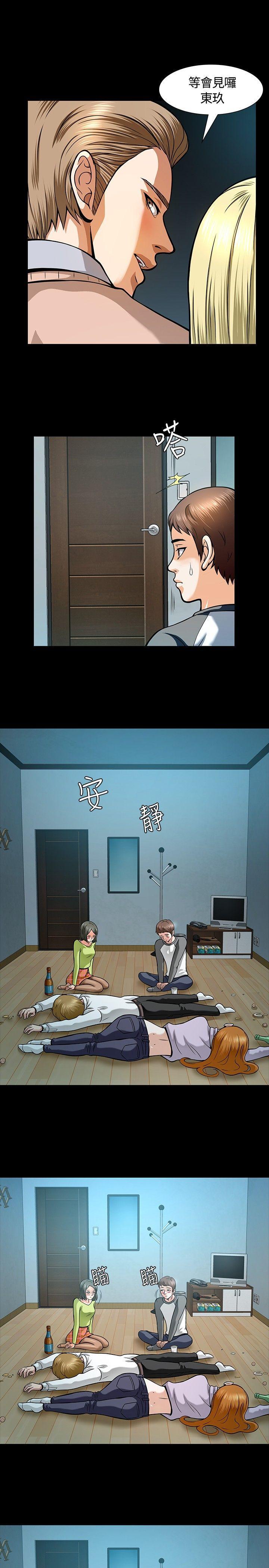 王爵的私有宝贝漫画韩漫全集-第6话无删减无遮挡章节图片 