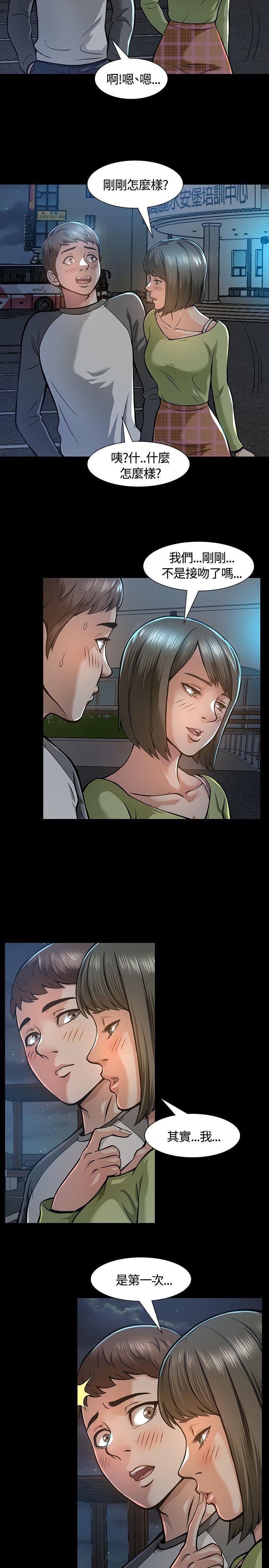 王爵的私有宝贝漫画韩漫全集-第6话无删减无遮挡章节图片 