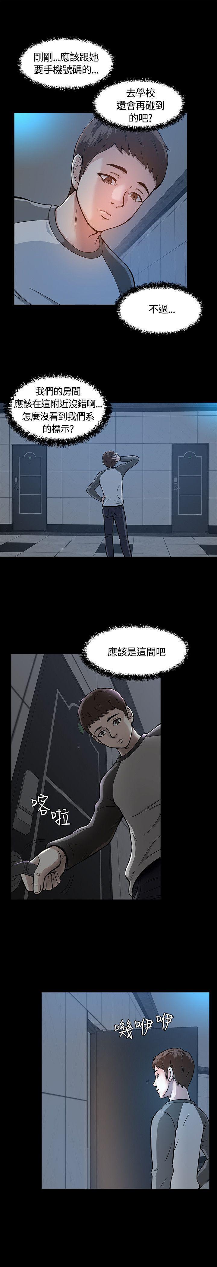 王爵的私有宝贝漫画韩漫全集-第6话无删减无遮挡章节图片 