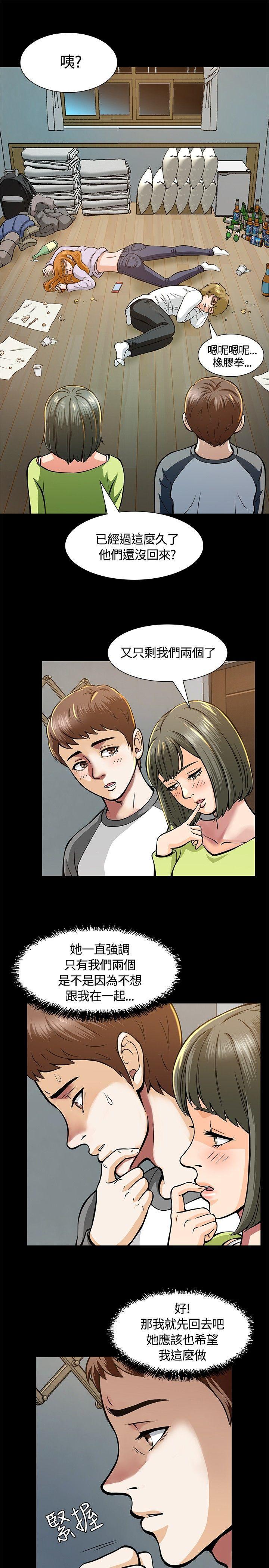 王爵的私有宝贝漫画韩漫全集-第6话无删减无遮挡章节图片 