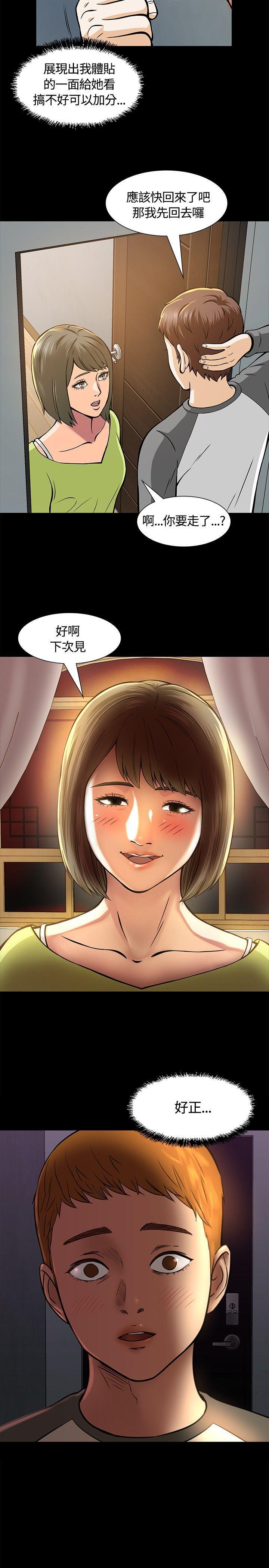 王爵的私有宝贝漫画韩漫全集-第6话无删减无遮挡章节图片 
