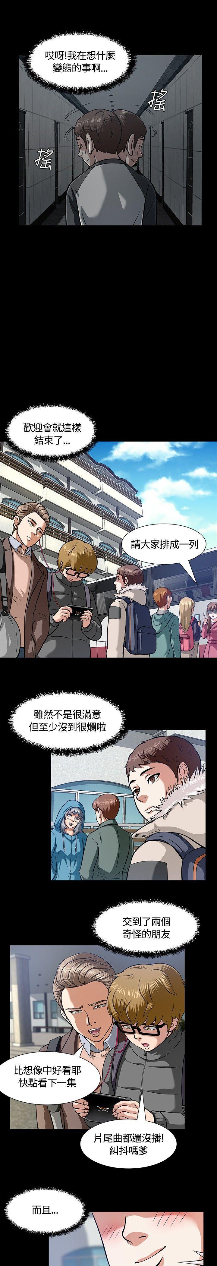 王爵的私有宝贝漫画韩漫全集-第7话无删减无遮挡章节图片 