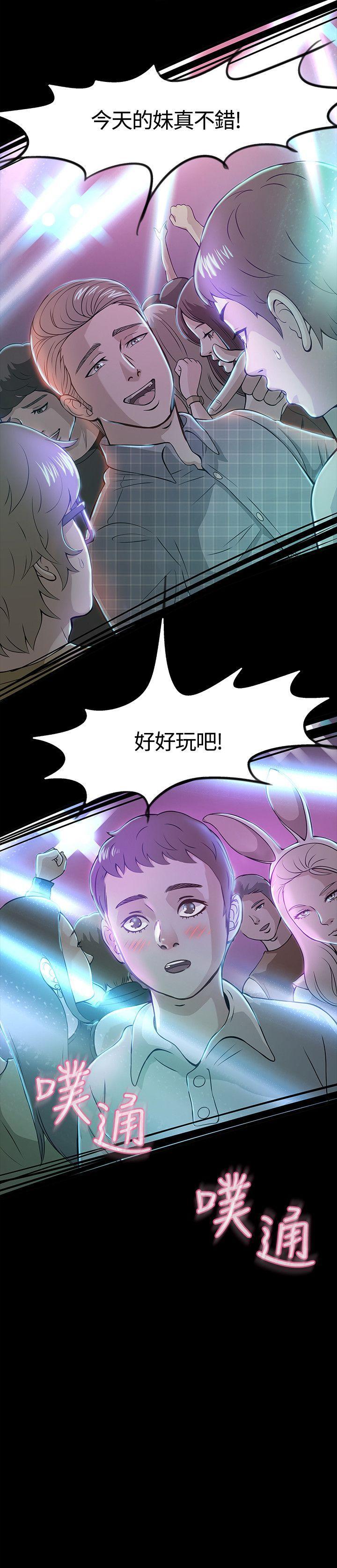 王爵的私有宝贝漫画韩漫全集-第8话无删减无遮挡章节图片 