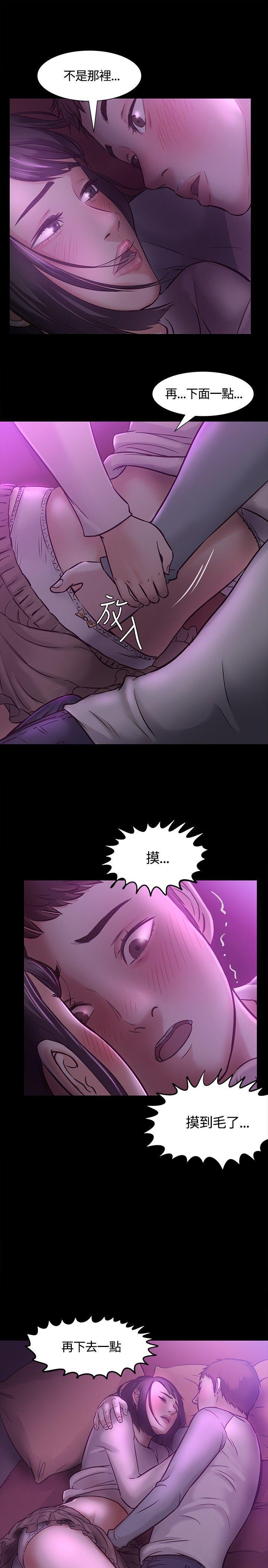 王爵的私有宝贝漫画韩漫全集-第8话无删减无遮挡章节图片 