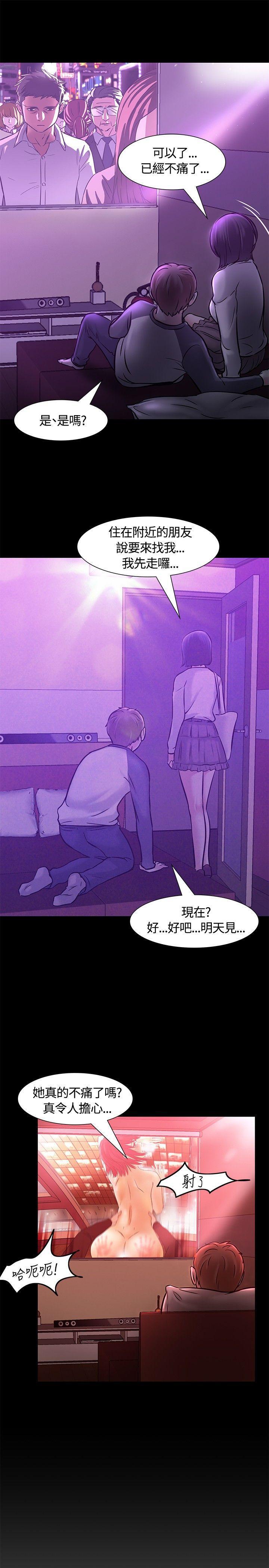 王爵的私有宝贝漫画韩漫全集-第8话无删减无遮挡章节图片 