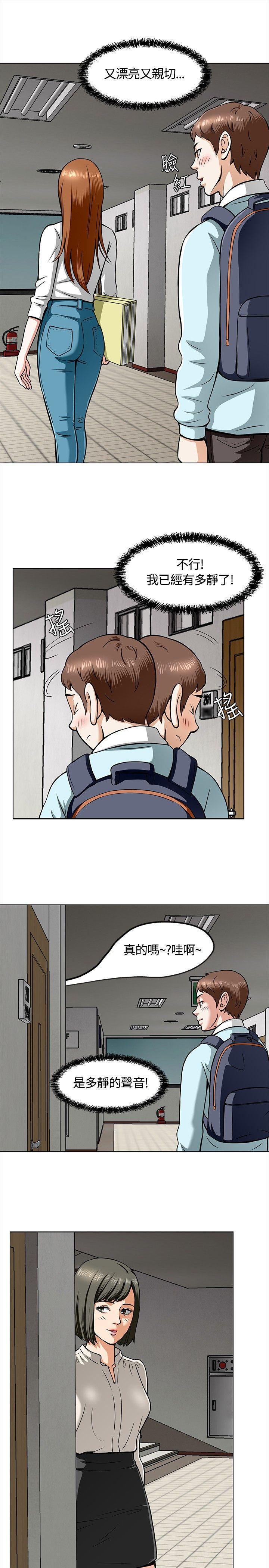 王爵的私有宝贝漫画韩漫全集-第8话无删减无遮挡章节图片 
