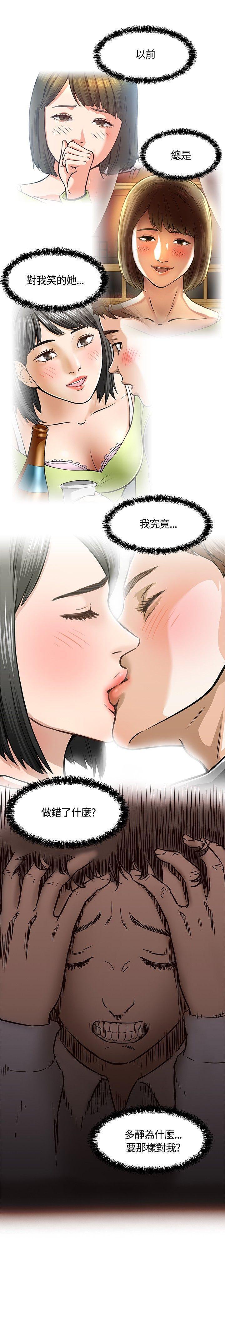 王爵的私有宝贝漫画韩漫全集-第8话无删减无遮挡章节图片 