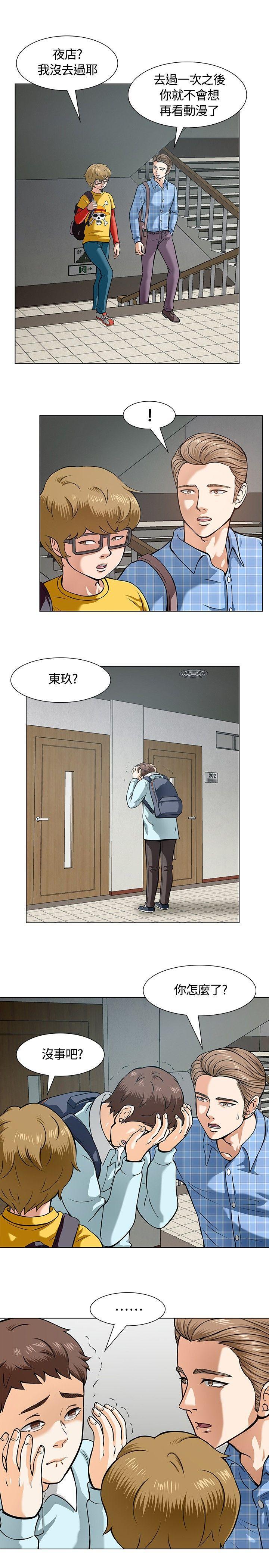 王爵的私有宝贝漫画韩漫全集-第8话无删减无遮挡章节图片 