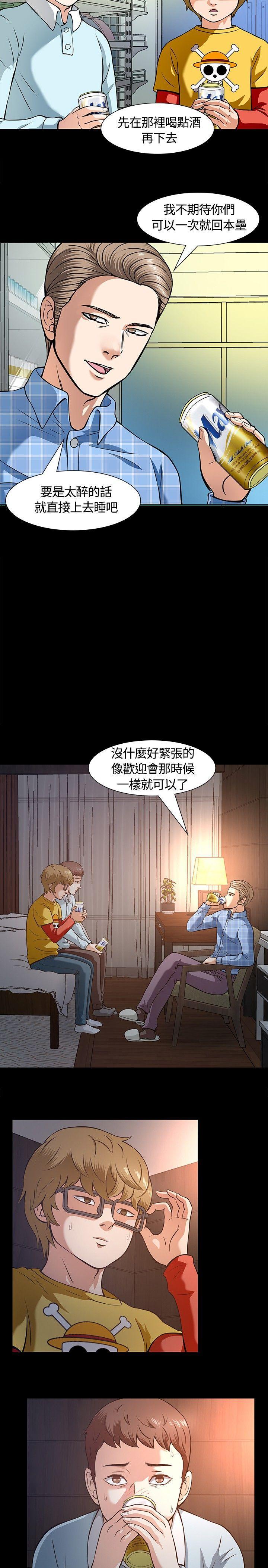 王爵的私有宝贝漫画韩漫全集-第8话无删减无遮挡章节图片 