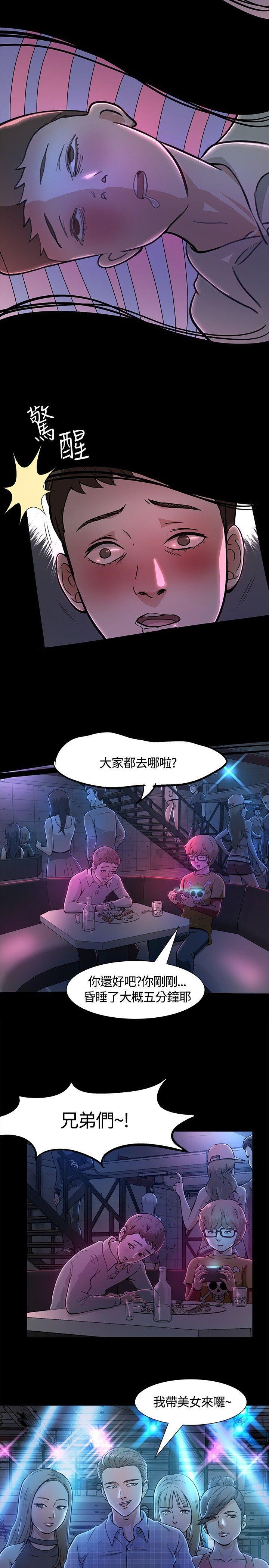 王爵的私有宝贝漫画韩漫全集-第9话无删减无遮挡章节图片 