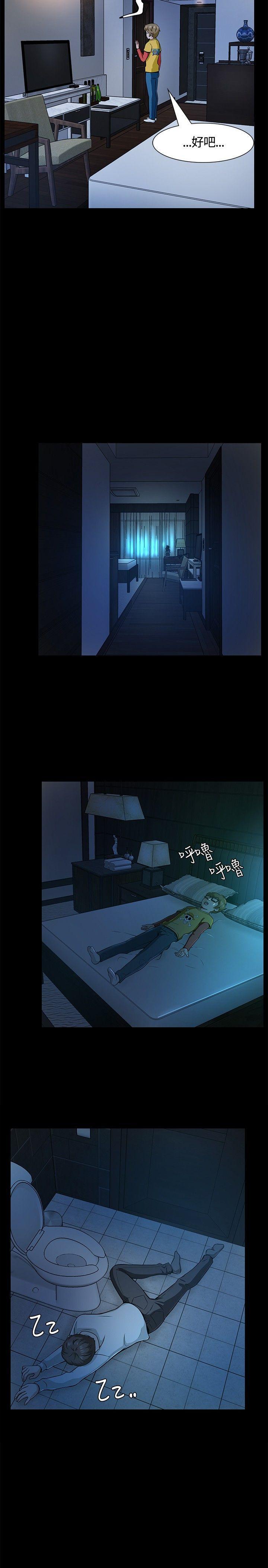 王爵的私有宝贝漫画韩漫全集-第9话无删减无遮挡章节图片 