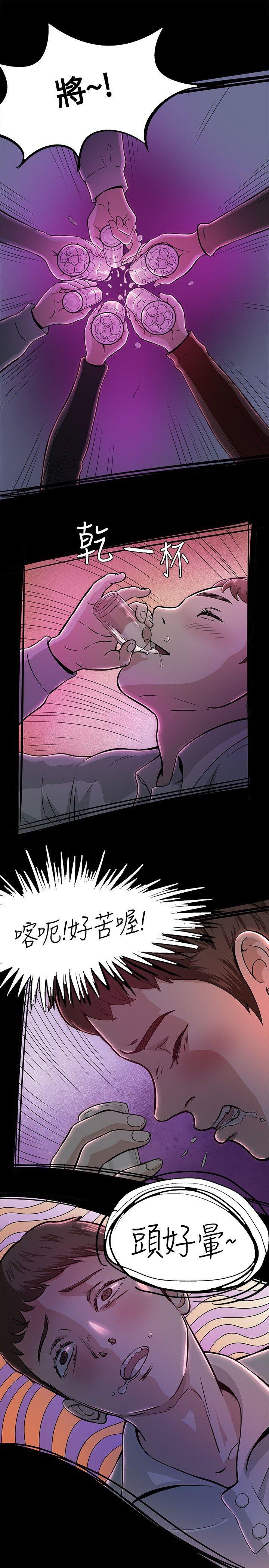 王爵的私有宝贝漫画韩漫全集-第9话无删减无遮挡章节图片 