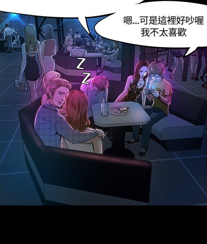 王爵的私有宝贝漫画韩漫全集-第9话无删减无遮挡章节图片 