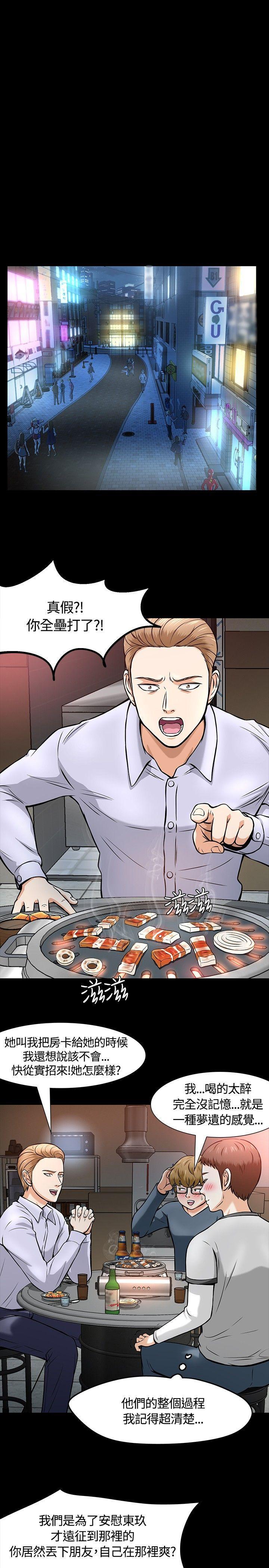 王爵的私有宝贝漫画韩漫全集-第11话无删减无遮挡章节图片 