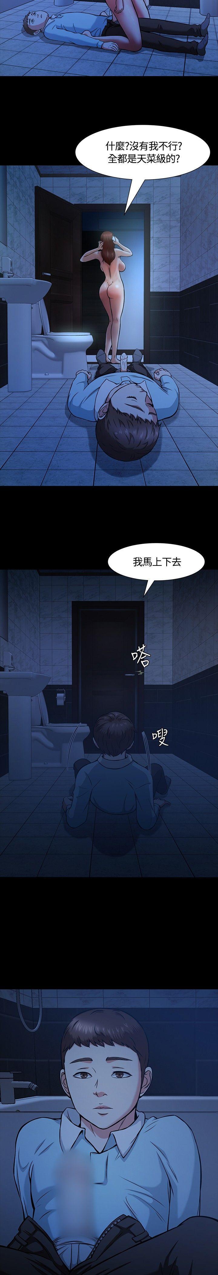 王爵的私有宝贝漫画韩漫全集-第11话无删减无遮挡章节图片 
