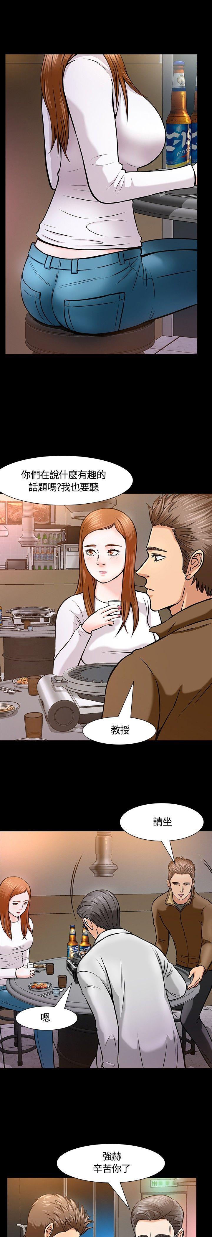 王爵的私有宝贝漫画韩漫全集-第11话无删减无遮挡章节图片 