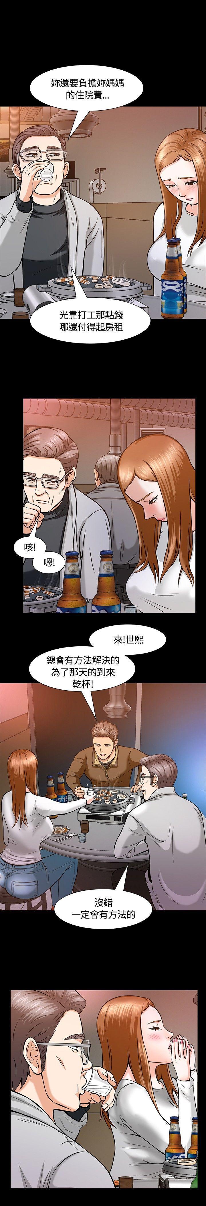 王爵的私有宝贝漫画韩漫全集-第11话无删减无遮挡章节图片 