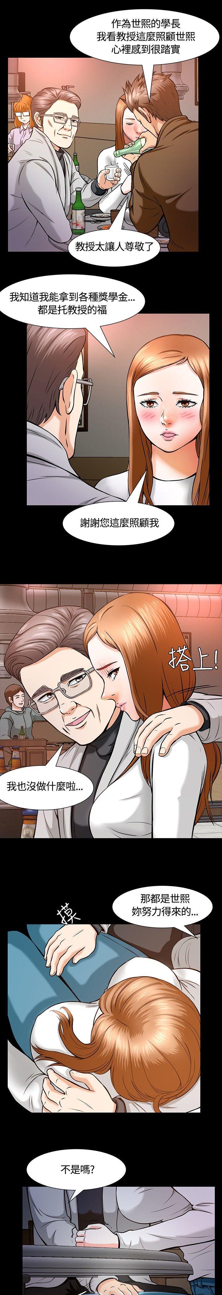王爵的私有宝贝漫画韩漫全集-第11话无删减无遮挡章节图片 