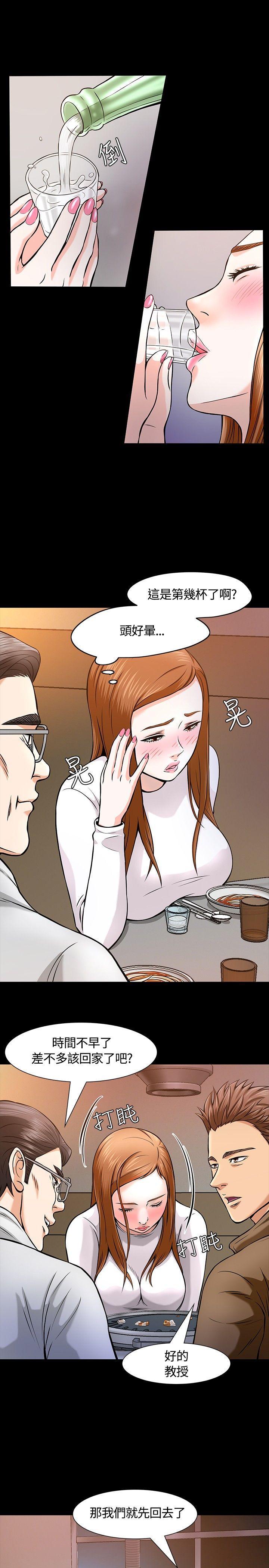 王爵的私有宝贝漫画韩漫全集-第11话无删减无遮挡章节图片 