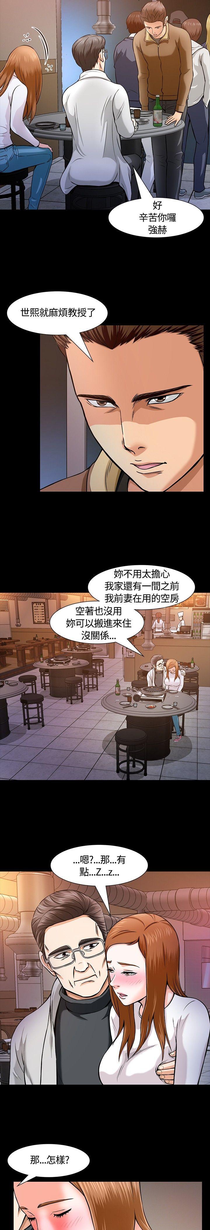 王爵的私有宝贝漫画韩漫全集-第11话无删减无遮挡章节图片 