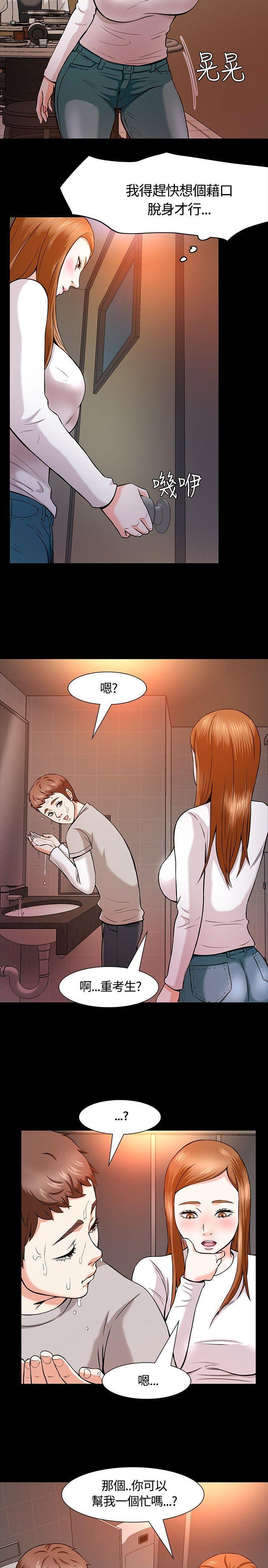 王爵的私有宝贝漫画韩漫全集-第11话无删减无遮挡章节图片 