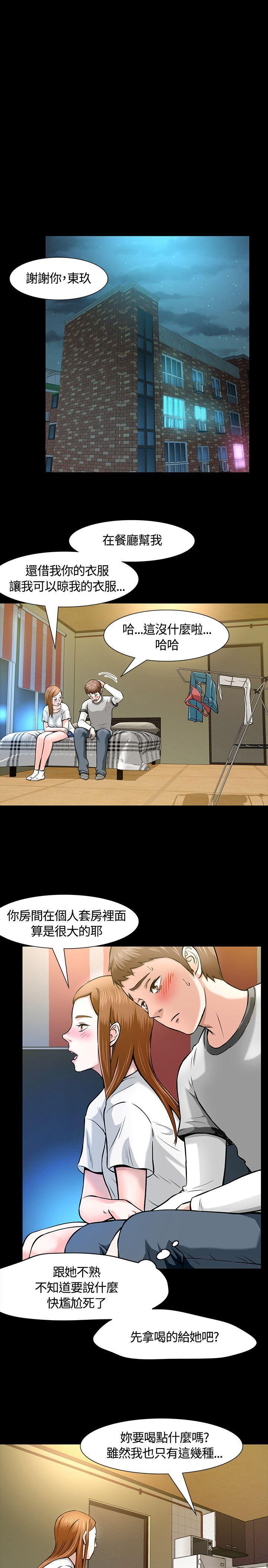 王爵的私有宝贝漫画韩漫全集-第11话无删减无遮挡章节图片 