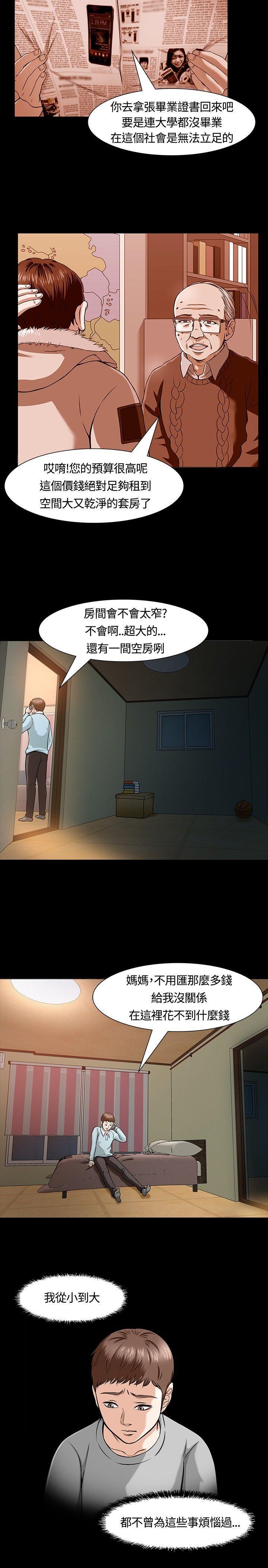 王爵的私有宝贝漫画韩漫全集-第12话无删减无遮挡章节图片 
