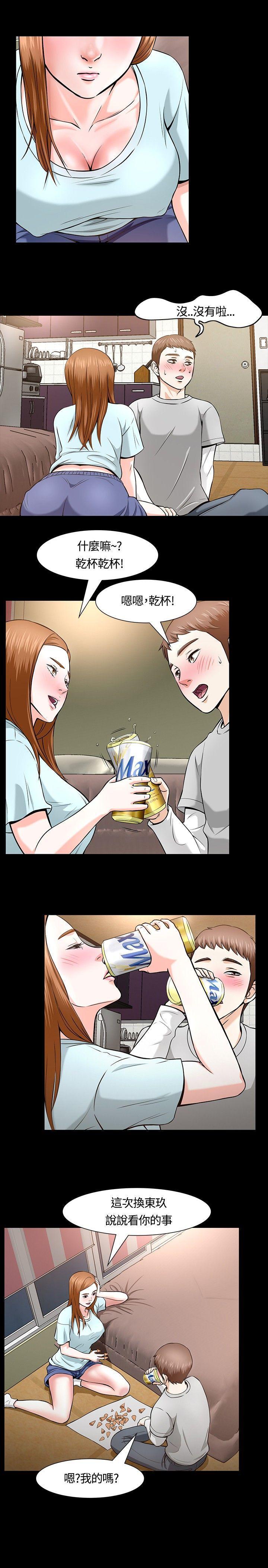 王爵的私有宝贝漫画韩漫全集-第12话无删减无遮挡章节图片 
