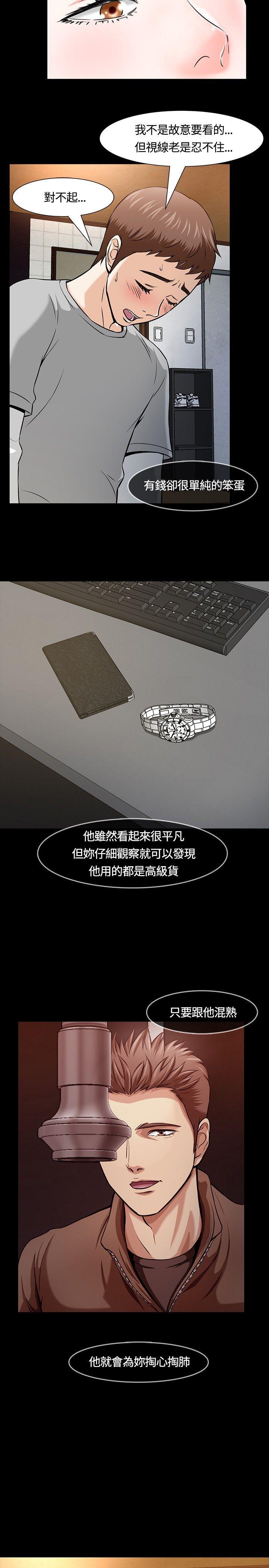 王爵的私有宝贝漫画韩漫全集-第12话无删减无遮挡章节图片 