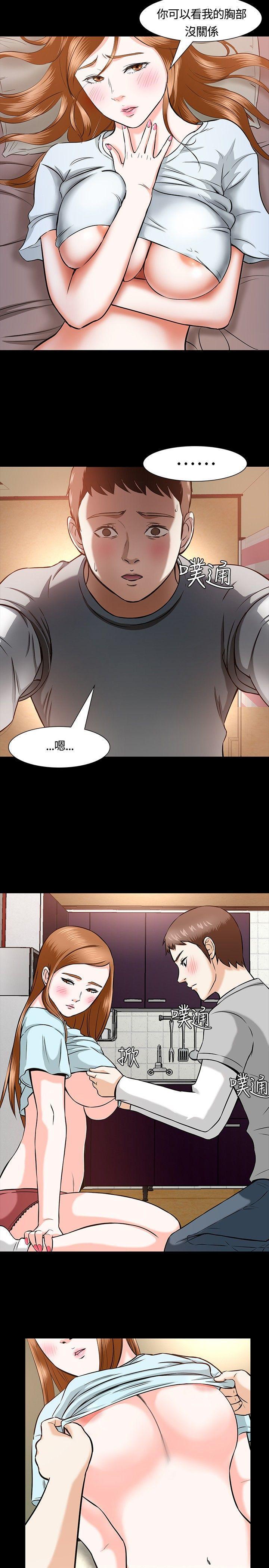 王爵的私有宝贝漫画韩漫全集-第12话无删减无遮挡章节图片 