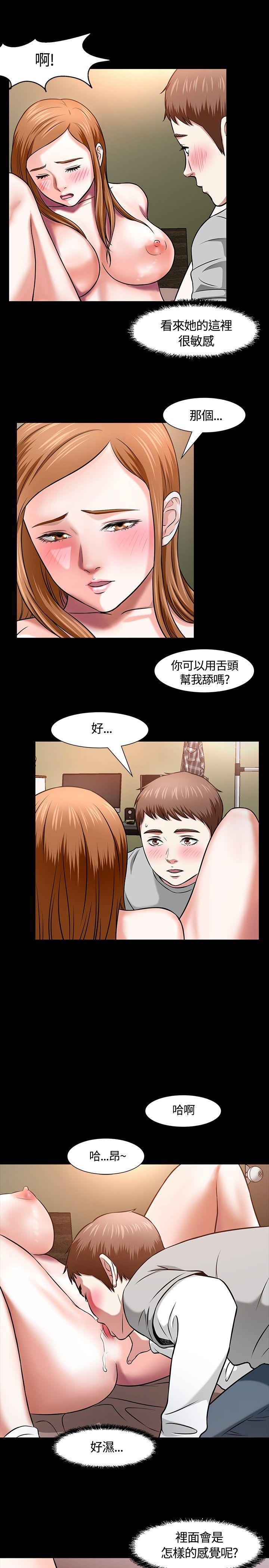 王爵的私有宝贝漫画韩漫全集-第13话无删减无遮挡章节图片 