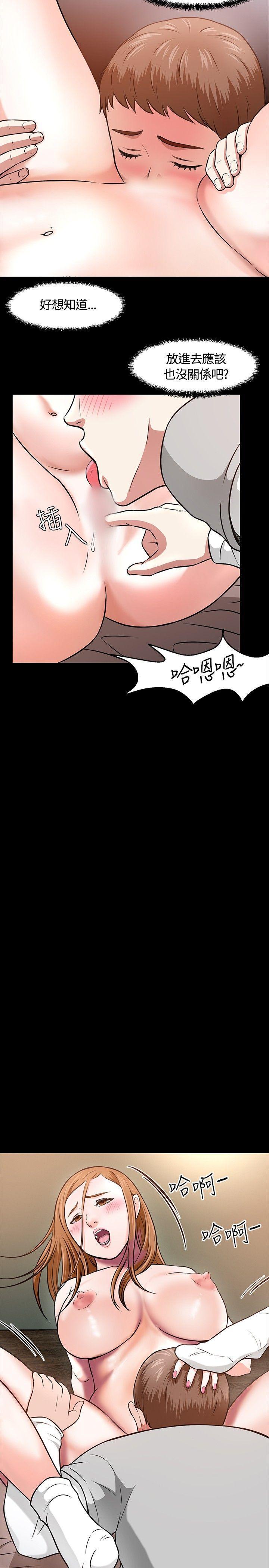 王爵的私有宝贝漫画韩漫全集-第13话无删减无遮挡章节图片 