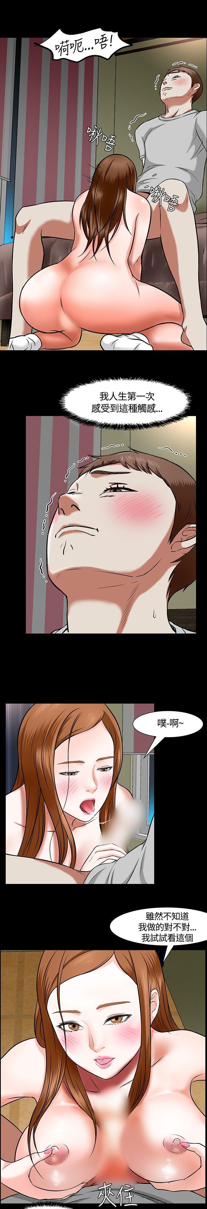 王爵的私有宝贝漫画韩漫全集-第13话无删减无遮挡章节图片 