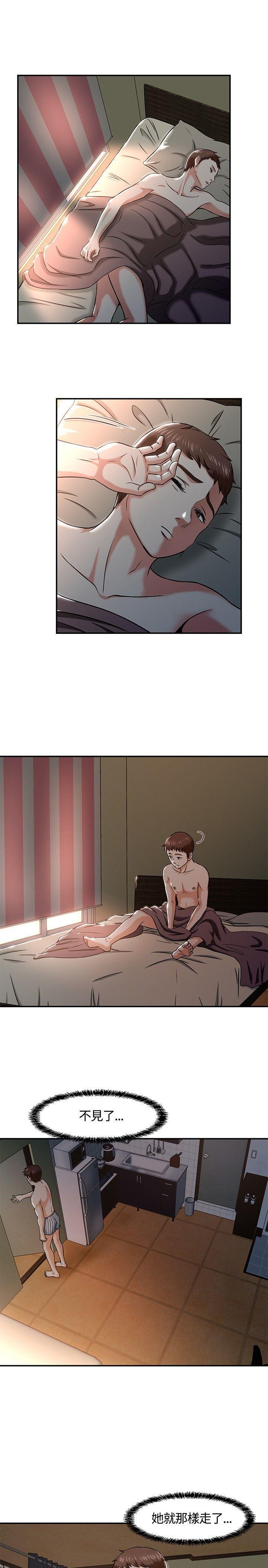 王爵的私有宝贝漫画韩漫全集-第14话无删减无遮挡章节图片 