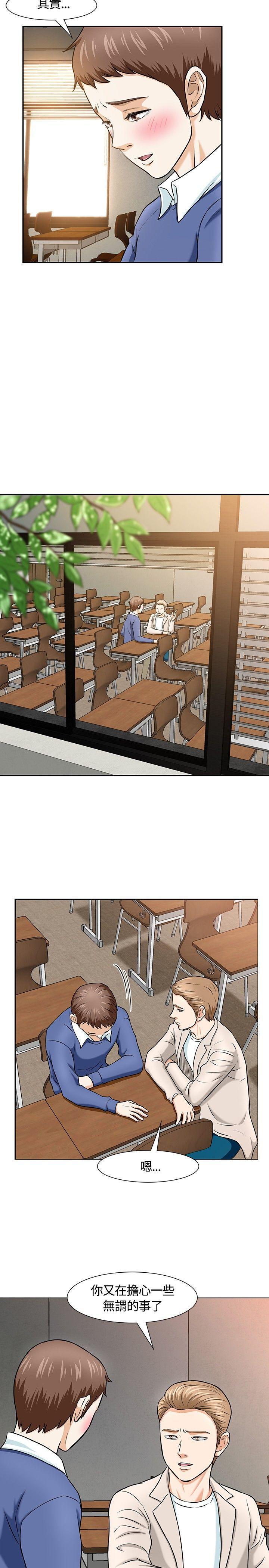 王爵的私有宝贝漫画韩漫全集-第14话无删减无遮挡章节图片 